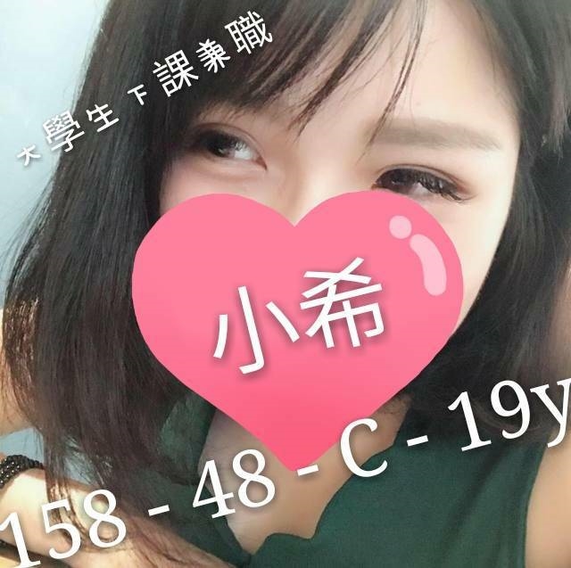 嘉義朴子外送茶 蜜桃 166/58/21/34F 街舞舞蹈老師